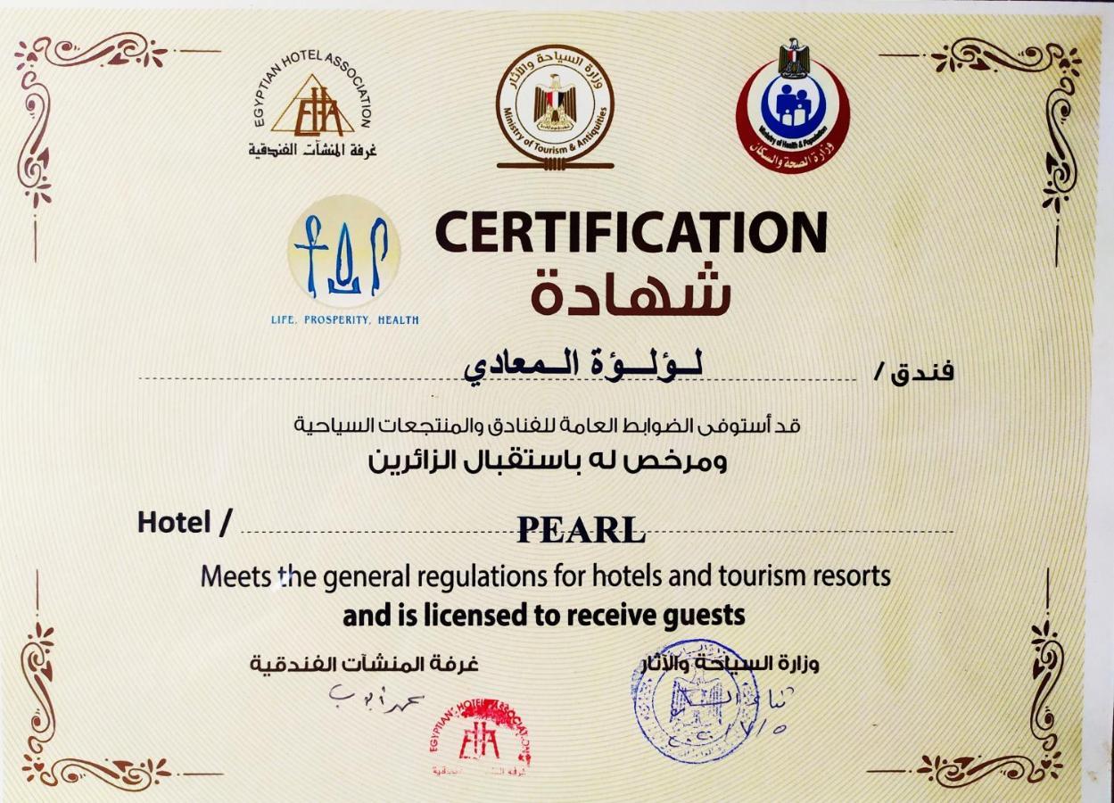 קהיר Pearl Hotel, Maadi מראה חיצוני תמונה